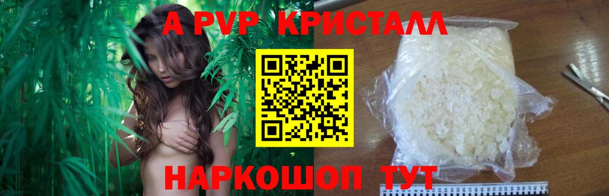 A PVP мука Алатырь