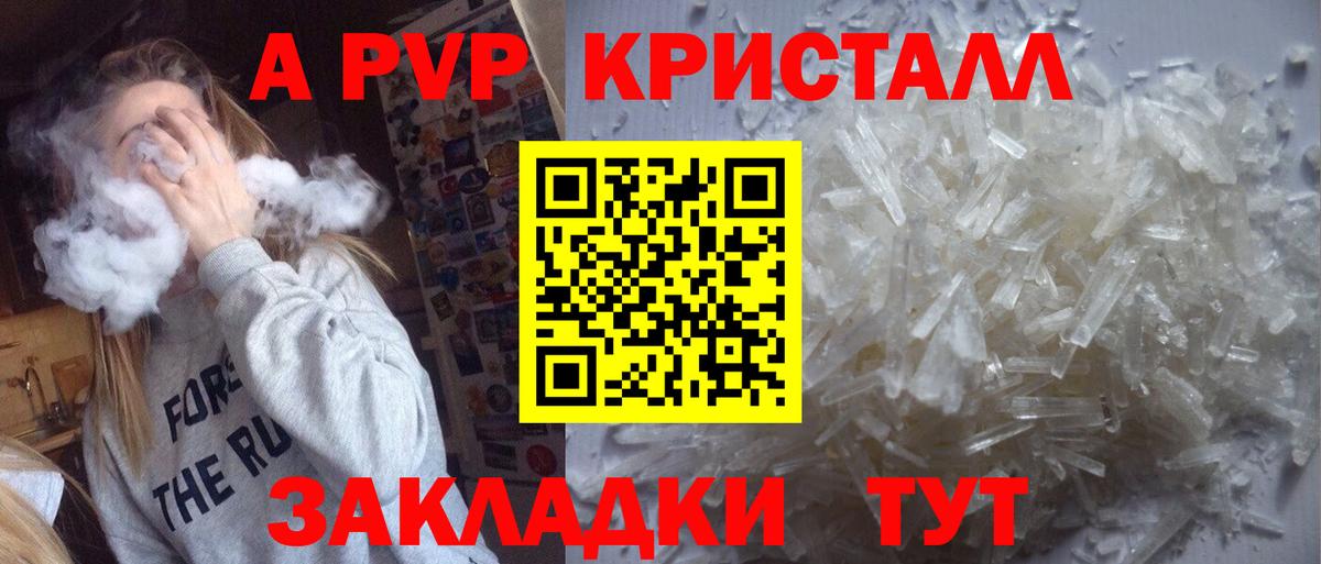 Alfa_PVP крисы CK  А ПВП крисы CK  даркнет сайт  Alfa_PVP  Алатырь  Вход с VPN  Альфа ПВП VHQ 