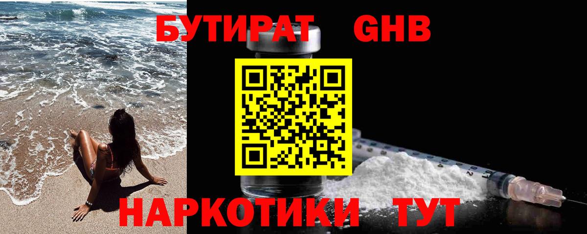 БУТИРАТ бутик  Вход с VPN  Алатырь 