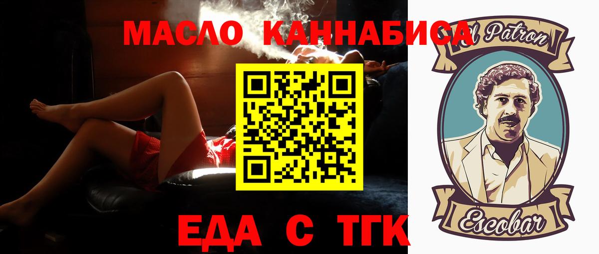 Печенье с ТГК марихуана  Вход с VPN  Алатырь 
