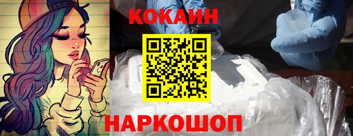 КОКАИН Fish Scale  Cocaine Боливия  Алатырь  Вход с VPN 