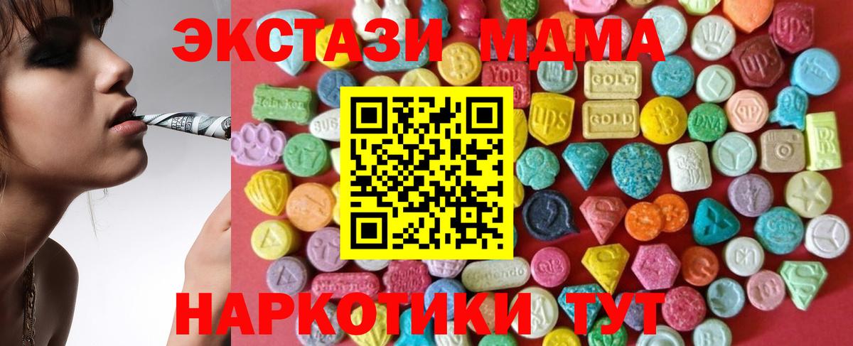 Ecstasy диски  Вход с VPN  сколько стоит  Алатырь 
