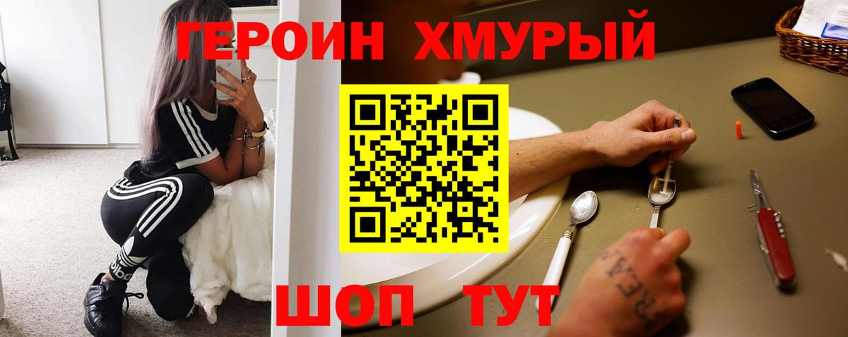 Героин афганец Алатырь