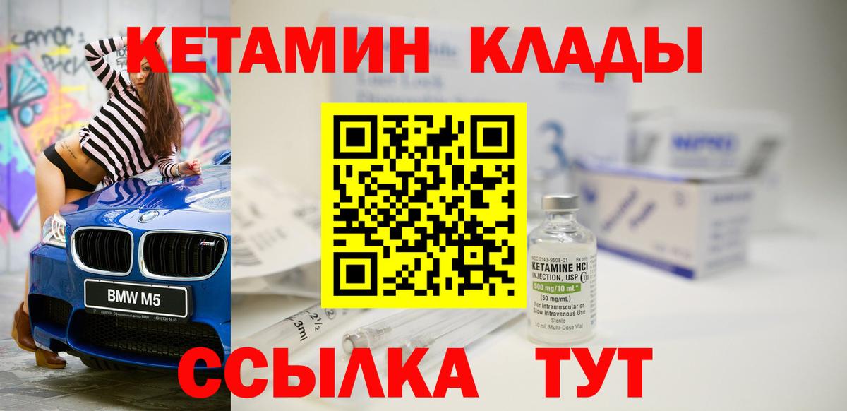 Алатырь  Кетамин ketamine  Вход с VPN 