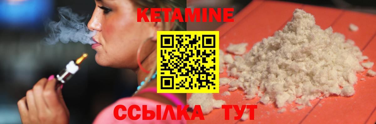 Кетамин VHQ Алатырь