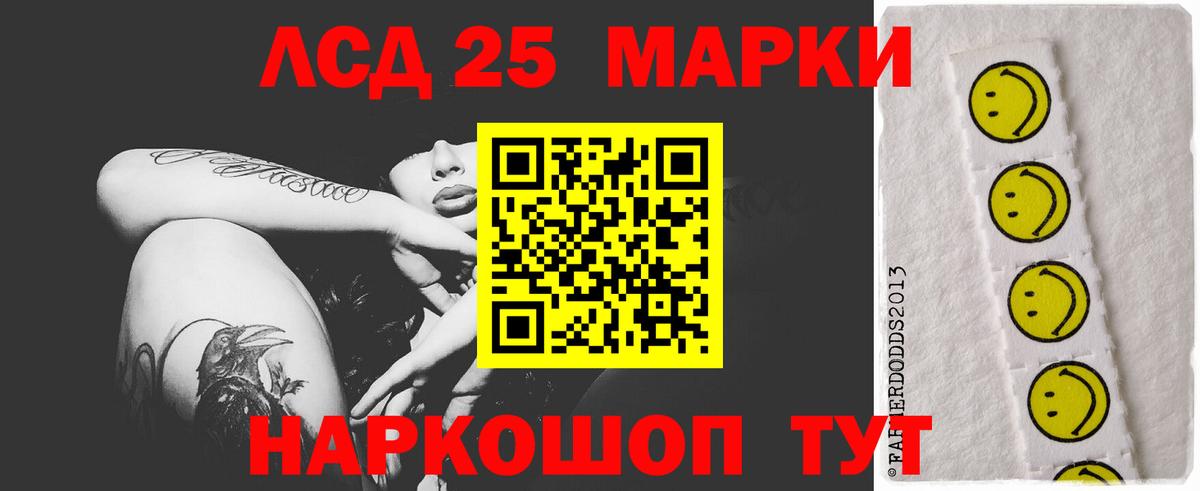 Лсд 25 экстази кислота Алатырь