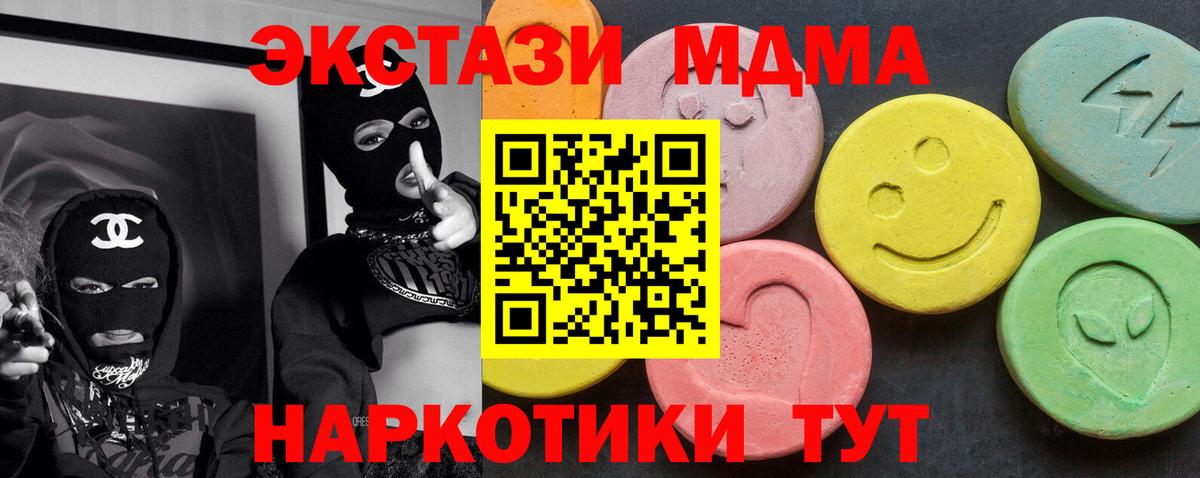 Алатырь  МДМА Molly  Вход с VPN 