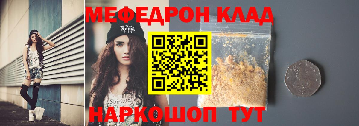 Мефедрон  Алатырь