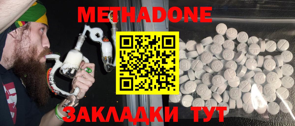 OMG зеркало  Вход с VPN  МЕТАДОН белоснежный  Алатырь  МЕТАДОН methadone 
