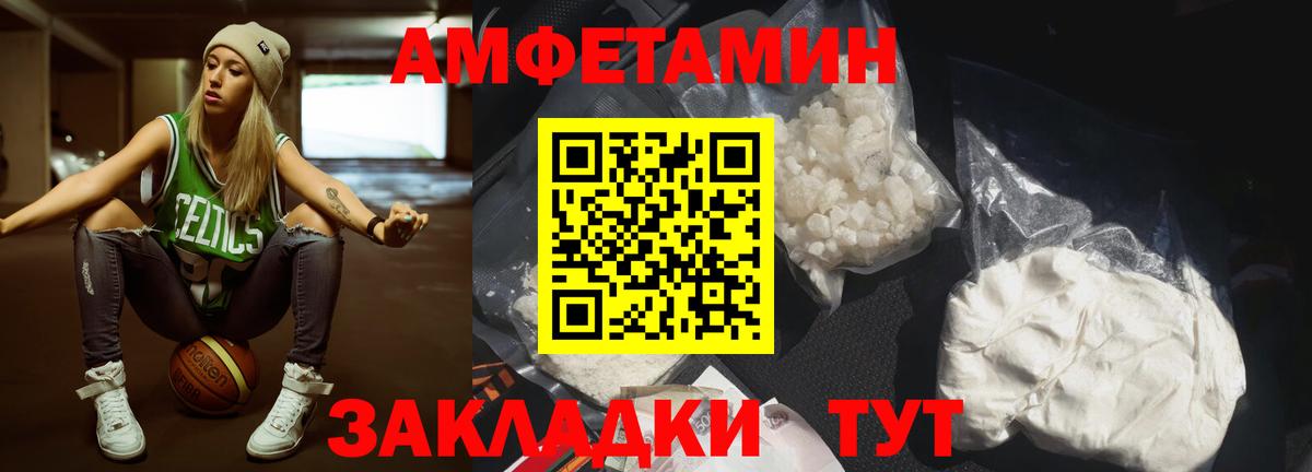 МЕТАМФЕТАМИН Methamphetamine Алатырь