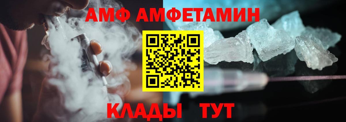 МЕТАМФЕТАМИН  МЕТАМФЕТАМИН витя  Вход с VPN  Алатырь 