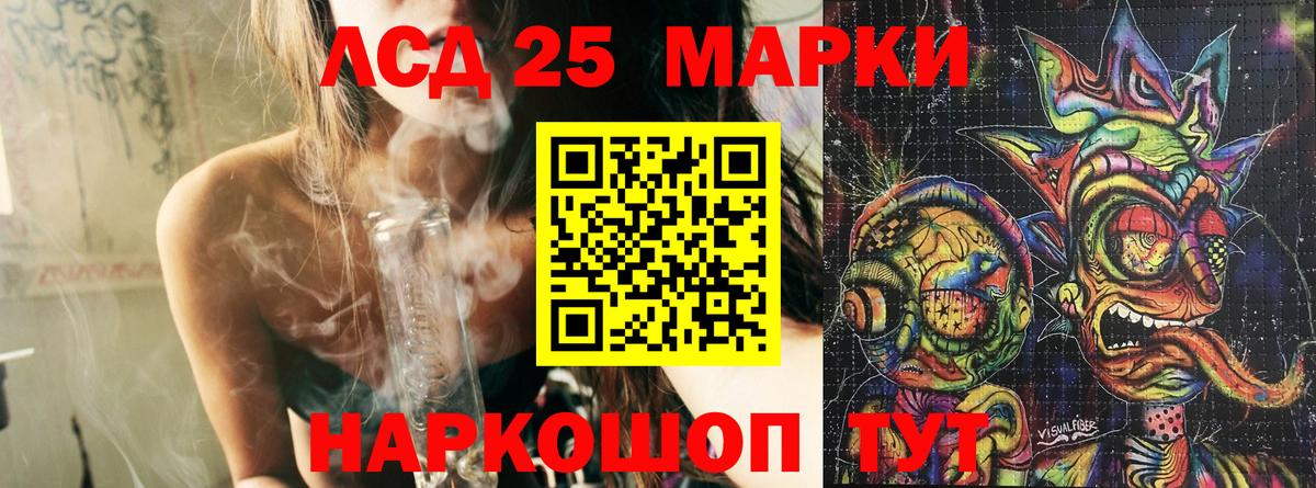 Марки NBOMe 1,8мг Алатырь