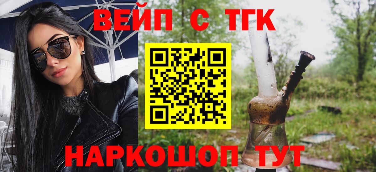 Дистиллят ТГК гашишное масло Алатырь